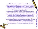 6.Органы дыхания —легкие — имеют большую дыхательную поверхность за