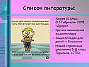Список литературы