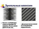 Длинные косые линии
