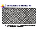 Буквы кажутся косо расположенными