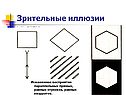 Искаженное восприятие
