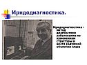 Метод диагностики заболевания
