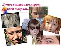 Лучше всяких слов порою взгляды говорят…