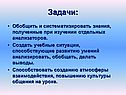 Задачи: