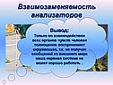 Взаимозаменяемость анализаторов