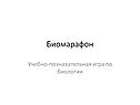 Анатомия пищеварительной системы