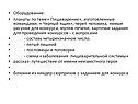 Плакаты по теме