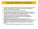 Ответить на вопрос