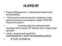 Приятный незнакомец