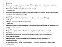Химическая переработка