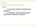 Цель проекта