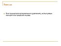 Показатели артериального давления