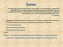 Белки