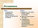 Исследование