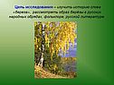 Цель исследования