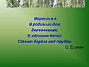С. Есенин
