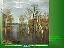 Весна-большая вода