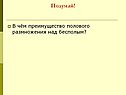 Подумай