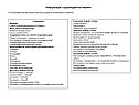 Информация, содержащаяся в памятке