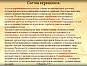 Состав агроценоза