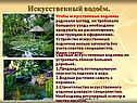 Искусственный водоём
