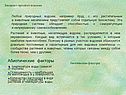 Биотические факторы