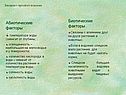 Населенность водоема