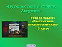 Систематика покрытосеменных