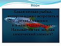 Неон