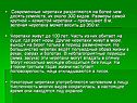 Современные черепахи разделяются на более чем десять семейств; их