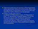 Образовательный комплекс включает в себя интерактивные схемы,