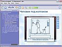 Биология 8 класс