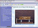 Биология 8 класс