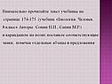 Внимательно прочитайте текст