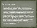 Земноводные