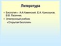Литература