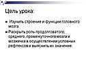 Цель урока: