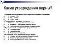 Какие утверждения верны