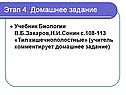 Этап 4. Домашнее задание