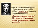 Биология лист