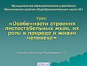 Особенности строения листостебельных мхов