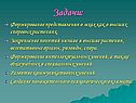 Задачи