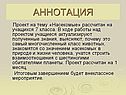Аннотация