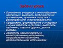 Задачи урока