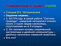 Путешествие в страну Insekta