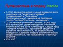 Путешествие в страну Insekta