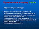 Путешествие в страну Insekta