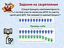 Задание на закрепление