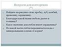Вопросы для повторения