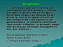Высказывание Шерлока Холмса